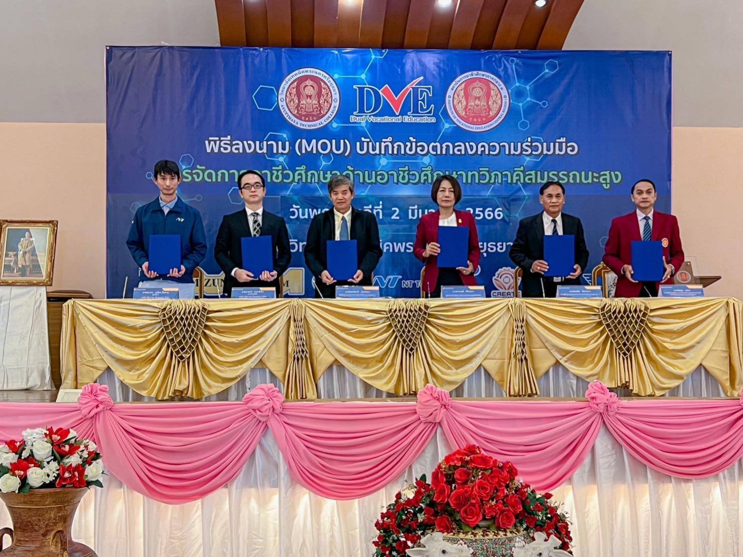 MOU between AYUTTHAYA TECHNICAL COLLEGE  & NT Tool